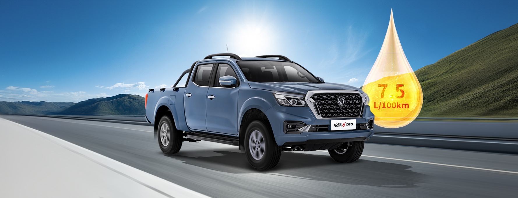 Lower fuel consumption, more fuel-efficient
